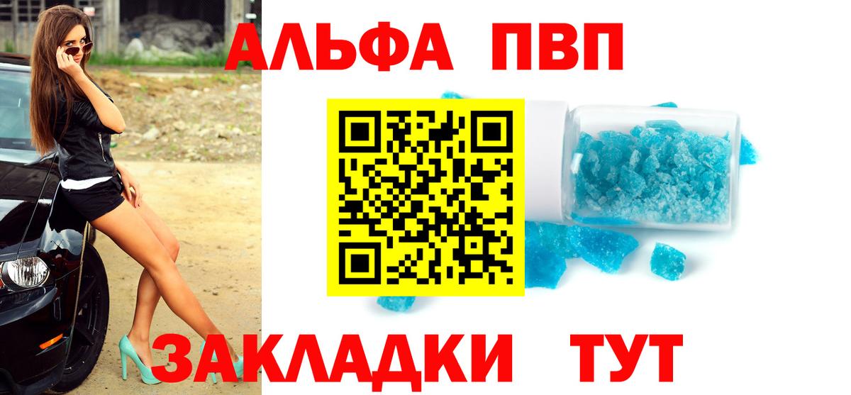 Альфа ПВП СК  Вход с VPN  A PVP СК КРИС  купить закладку  Кизилюрт 