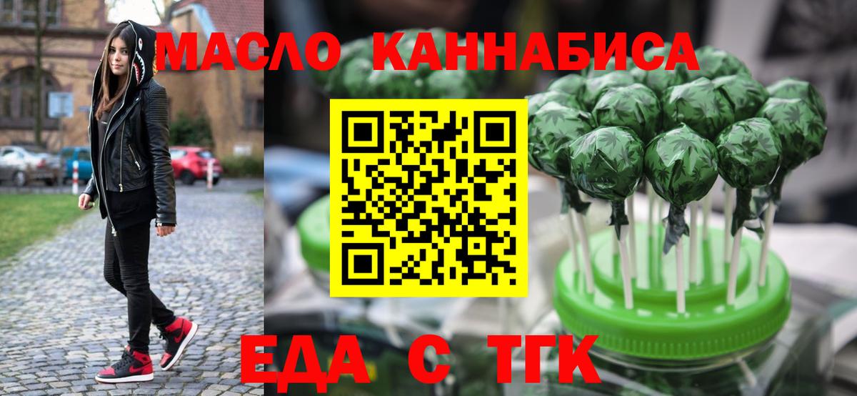Кизилюрт  Cannafood конопля  Вход с VPN 