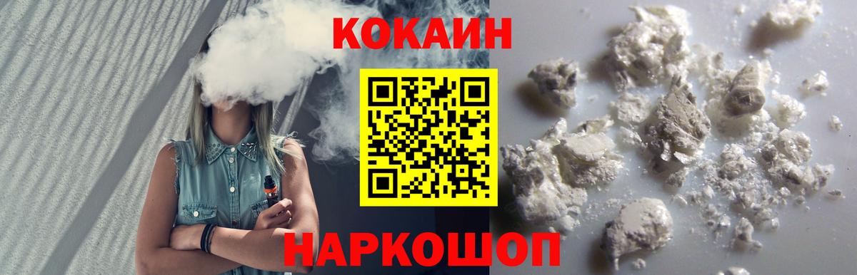КОКАИН Fish Scale Кизилюрт