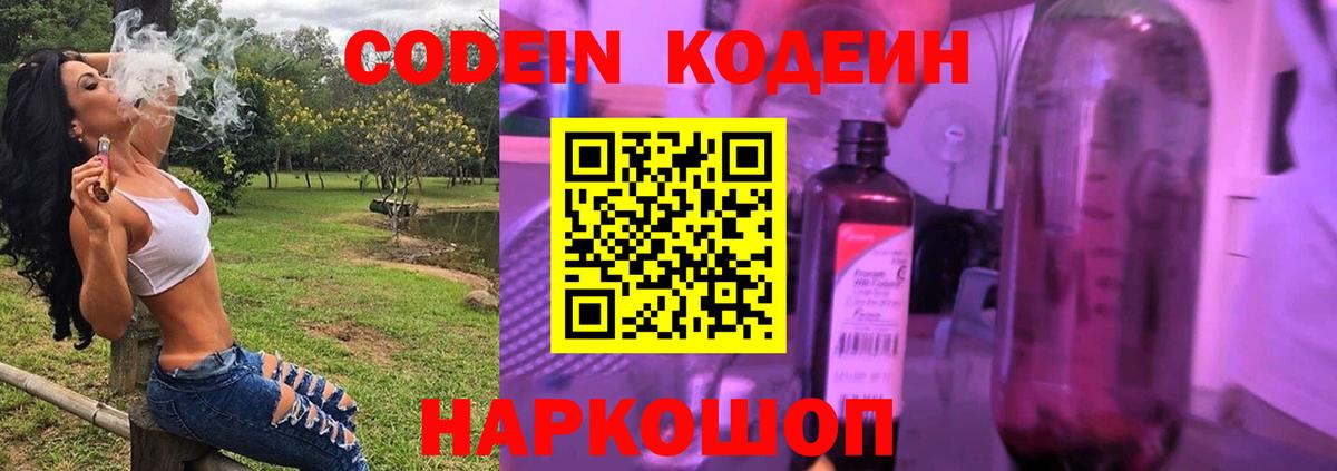 Кизилюрт  Кодеиновый сироп Lean Purple Drank  сколько стоит  Кодеин Purple Drank  Вход с VPN 