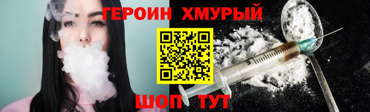 Кизилюрт  ГЕРОИН  Вход с VPN  ГЕРОИН белый 