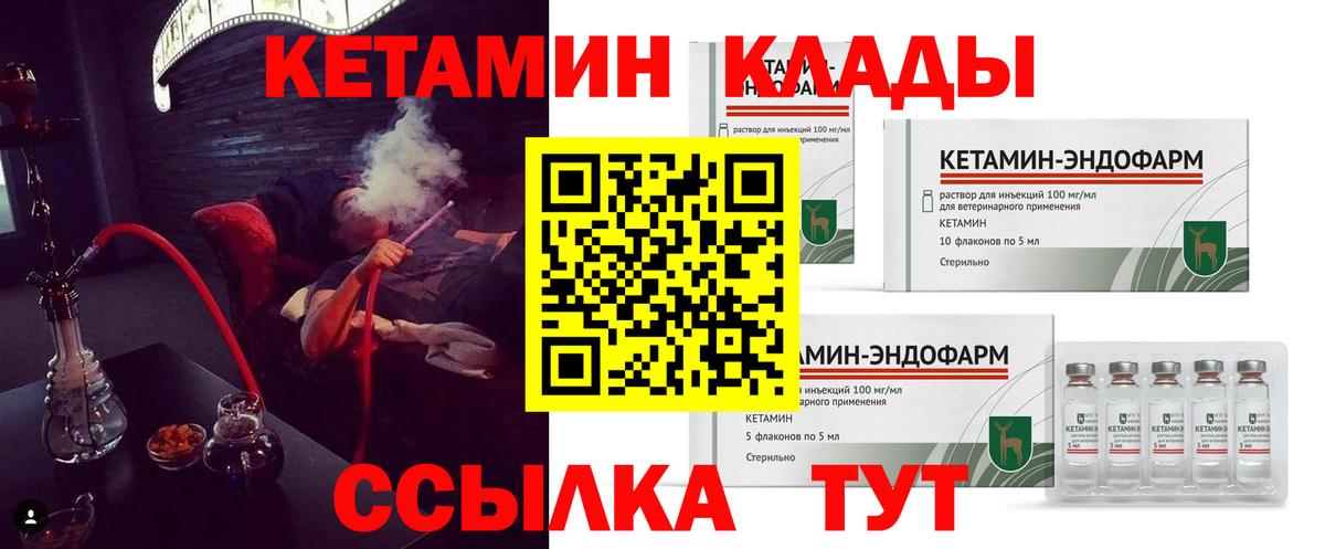 Кетамин VHQ Кизилюрт
