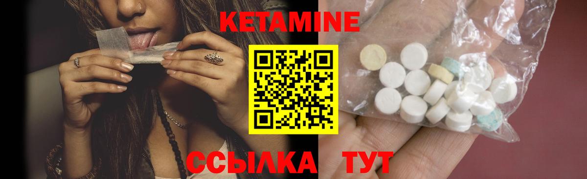 КЕТАМИН ketamine  Вход с VPN  Кизилюрт 