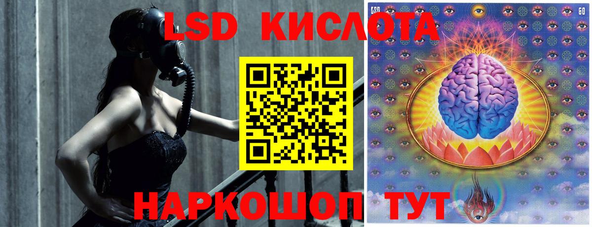 LSD-25 экстази кислота  Вход с VPN  LSD-25 экстази ecstasy  Кизилюрт 