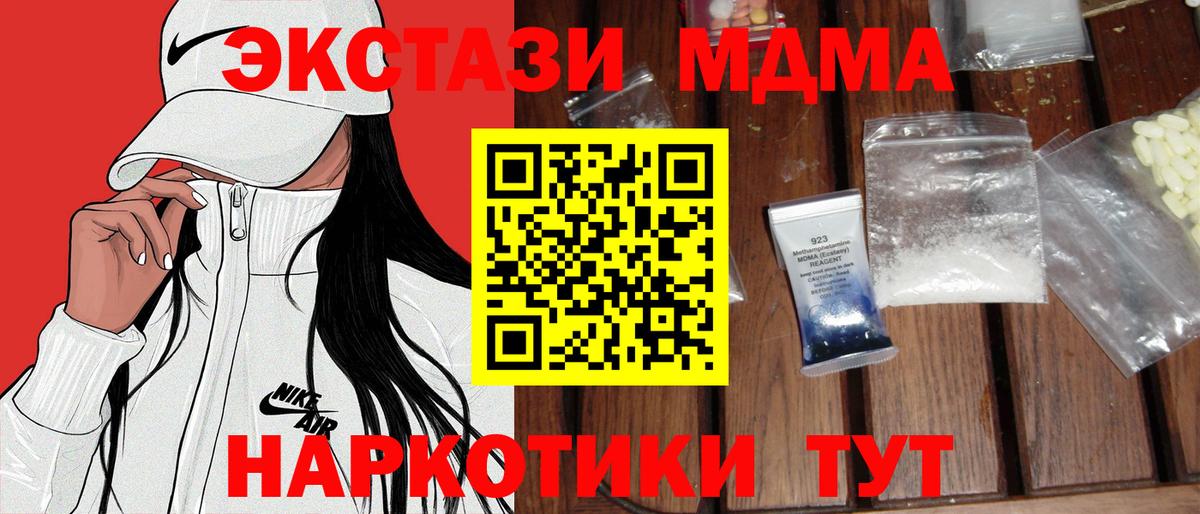 MDMA Molly Кизилюрт