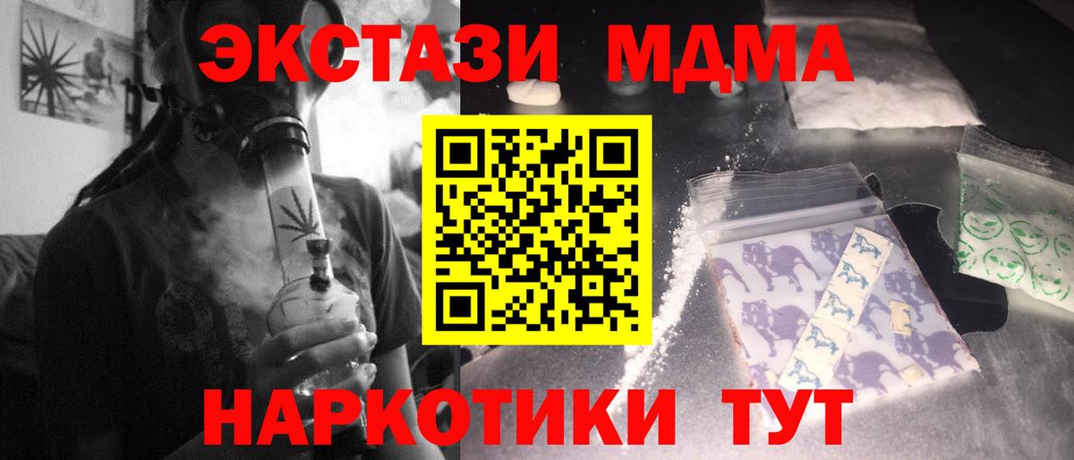 MDMA молли  MDMA  Кизилюрт  Вход с VPN  МДМА Molly 