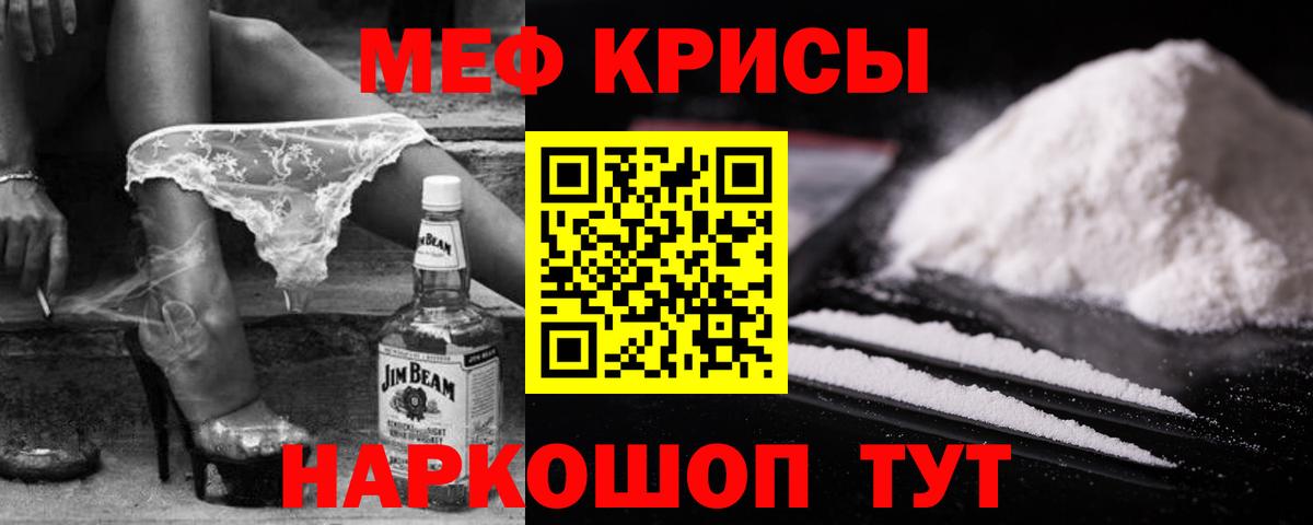 МЯУ-МЯУ  Вход с VPN  что такое   МЕФ мука  Кизилюрт  МЕФ VHQ  МЕФ 