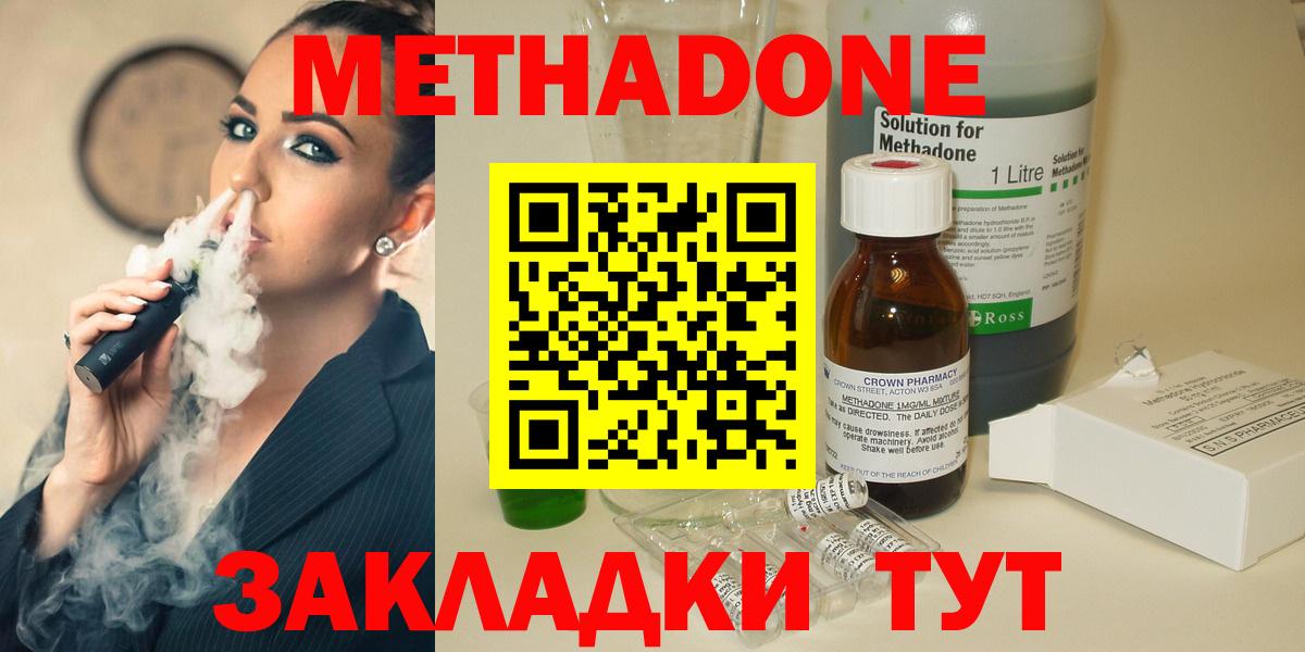 МЕТАДОН VHQ  Метадон methadone  блэк спрут ССЫЛКА  Вход с VPN  Кизилюрт 