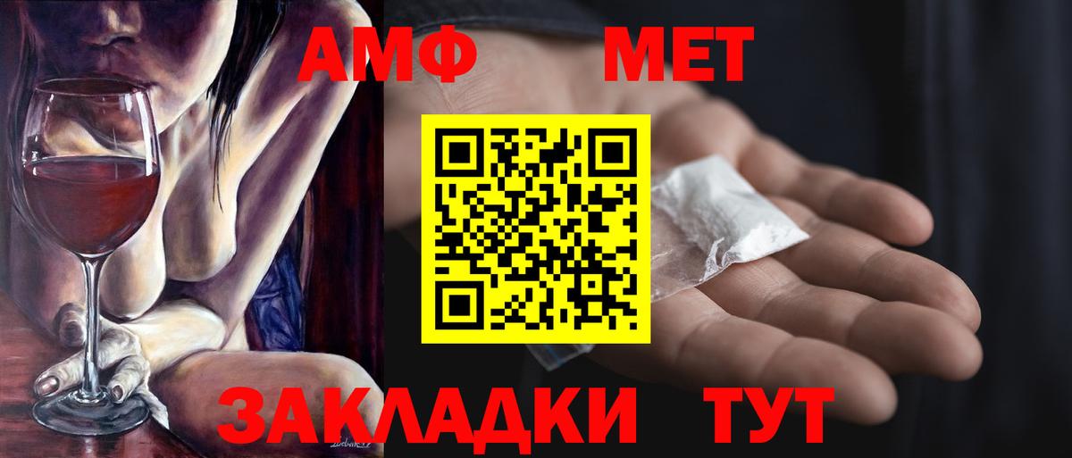 МЕТАМФЕТАМИН кристалл  Метамфетамин  Кизилюрт  Вход с VPN 